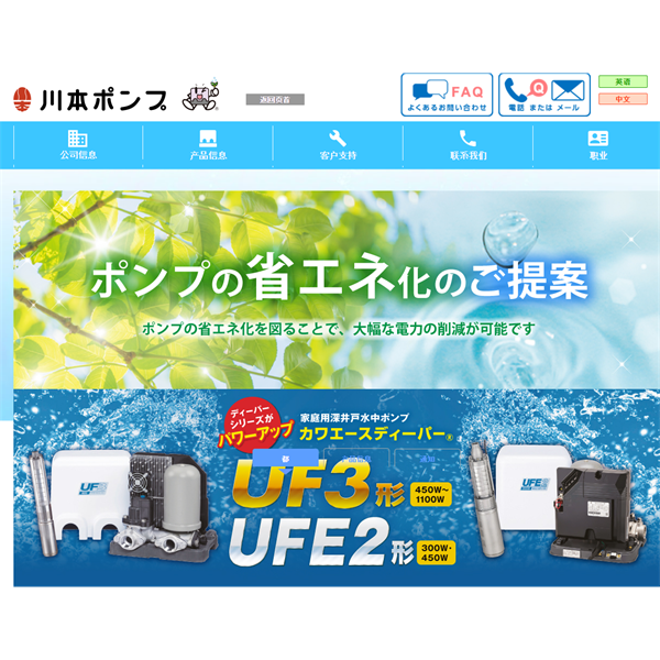 kawamoto川本法蘭式污水和廢物潛水泵ZU3-806-7.5