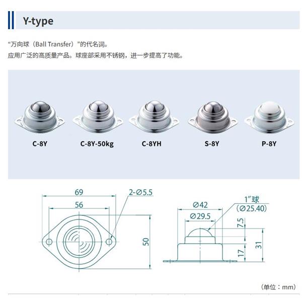 FREEBEAR福力百亞萬向球S-5L